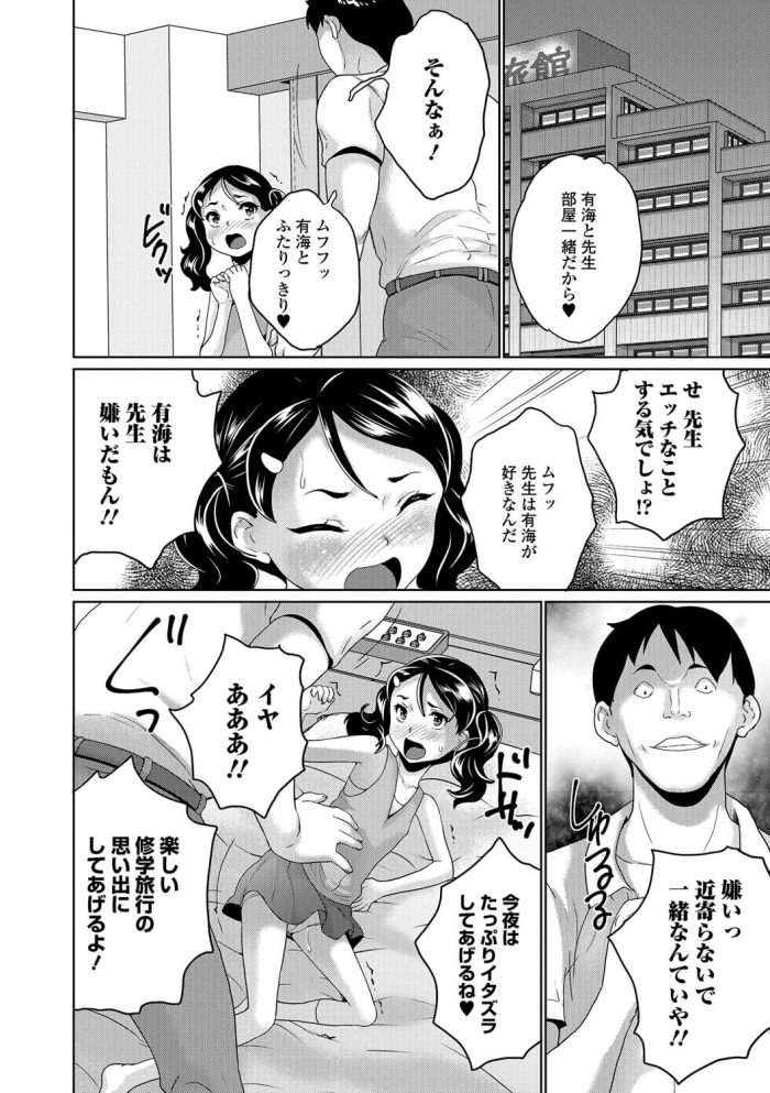 【エロ漫画】貧乳ちっぱいの少女がスクール水着でおしっこガマンさせられるｗ【無料 エロ同人】(8)
