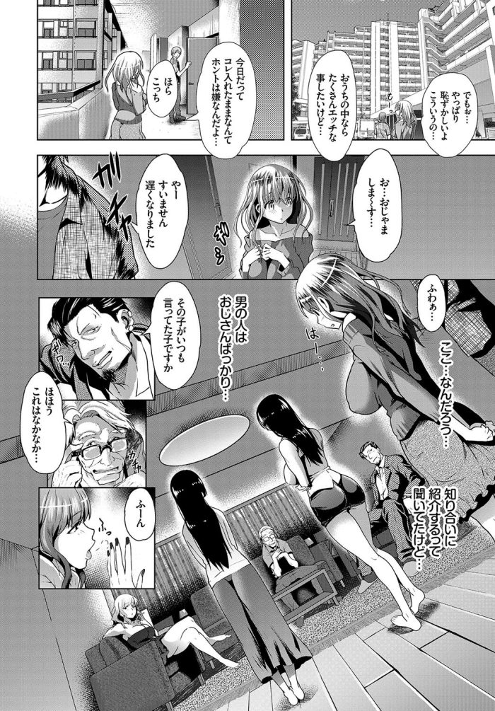 【エロ漫画】巨乳少女が遠隔ローターを挿入したままスワッピングｗ【無料 エロ同人】(4)