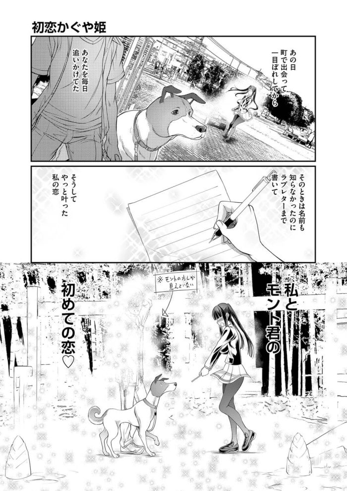 【エロ漫画】彼女が愛犬と獣姦で中出しセックスでイキまくりｗ【無料 エロ同人】(11)