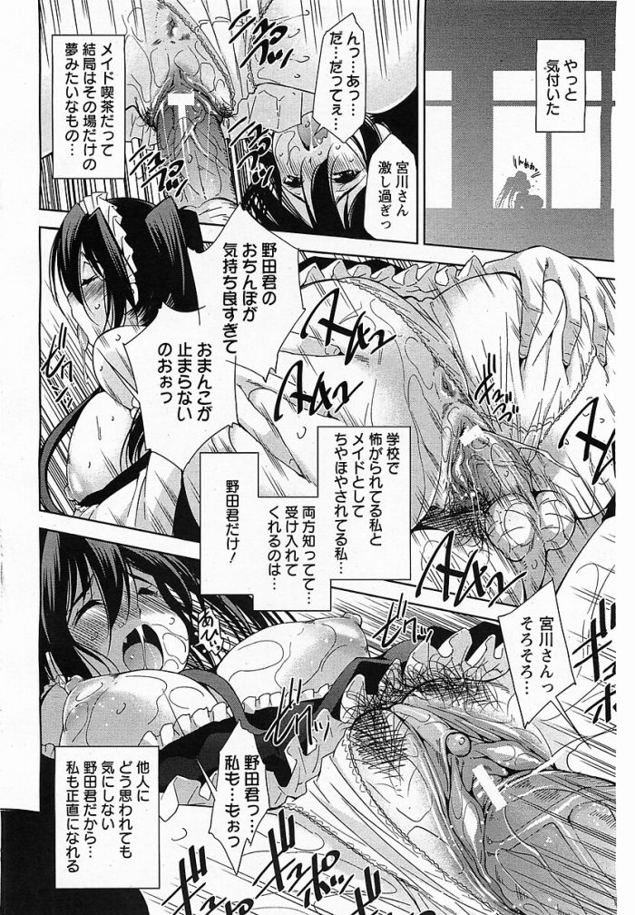 【エロ漫画】巨乳ＪＫがバックで着衣ハメされて【無料 エロ同人】(18)