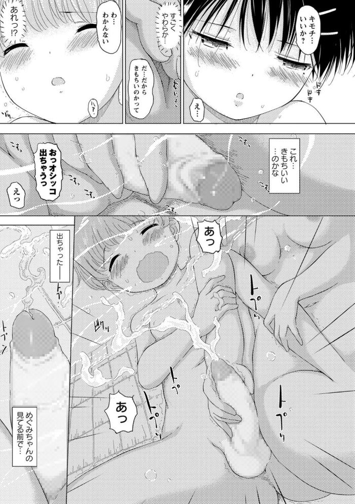 【エロ漫画】巨乳のお姉ちゃんが放尿したおまんこにクンニされちゃうw【無料 エロ同人】(9)
