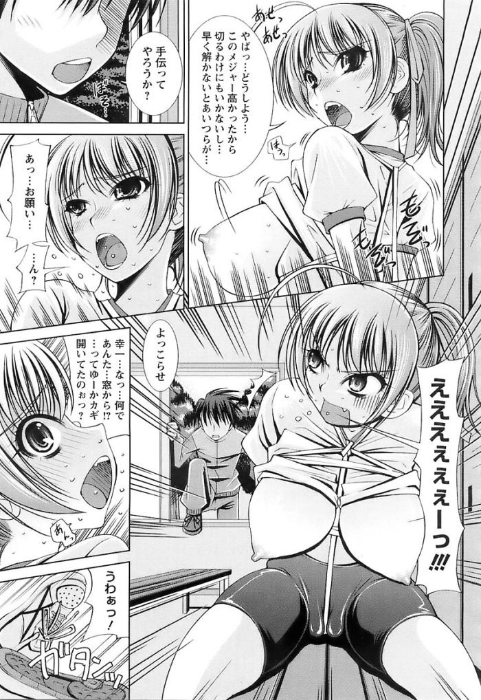 【エロ漫画】巨乳の女子マネが部員たちから拘束されちゃってｗ【無料 エロ同人】(7)