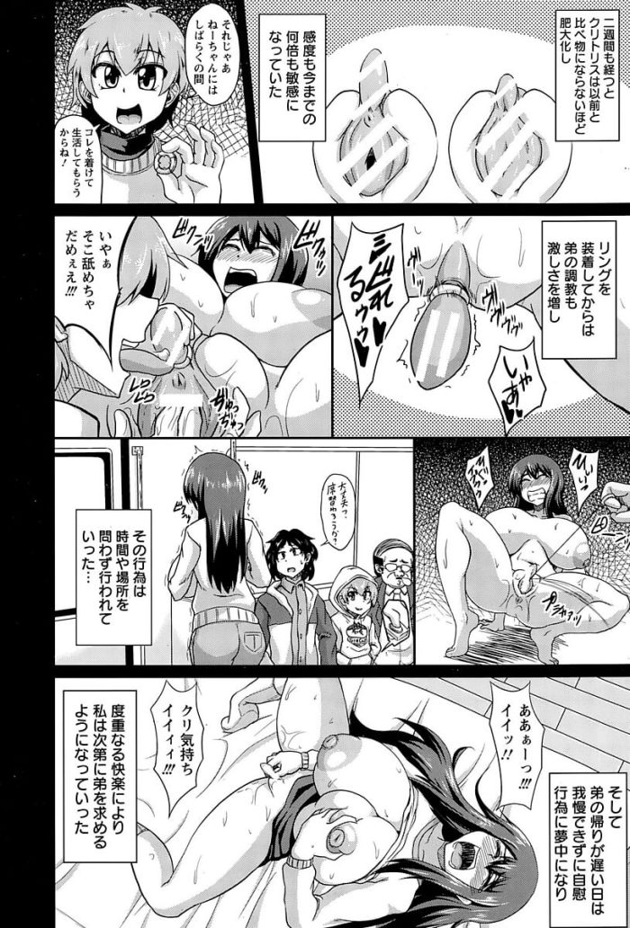 【エロ漫画】爆乳のお姉さんが巨大ちんぽ生挿入され…【無料 エロ同人】(10)