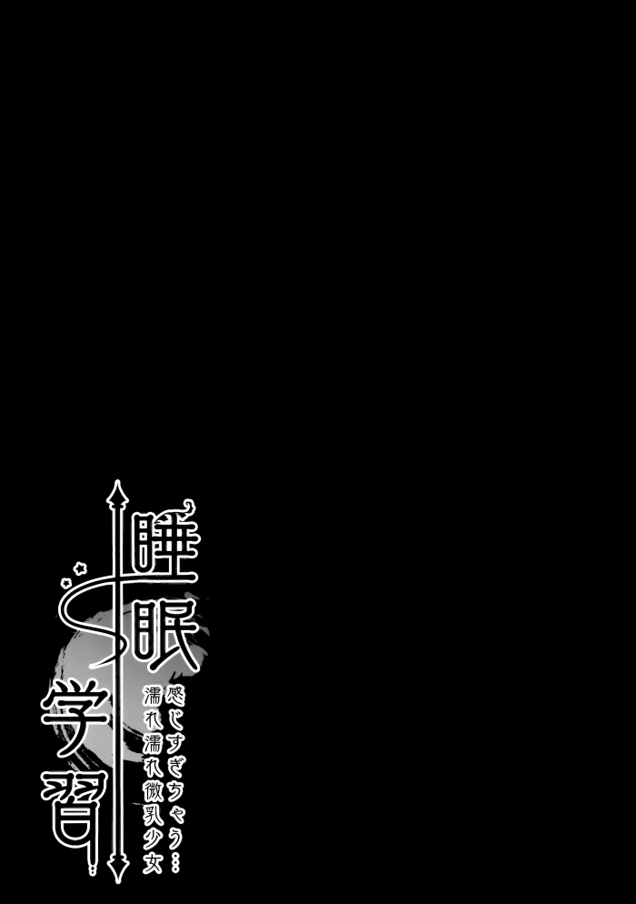 【エロ同人誌】ちっぱいセーラー服少女がパイパンロリまんこに…【無料 エロ漫画】(18)