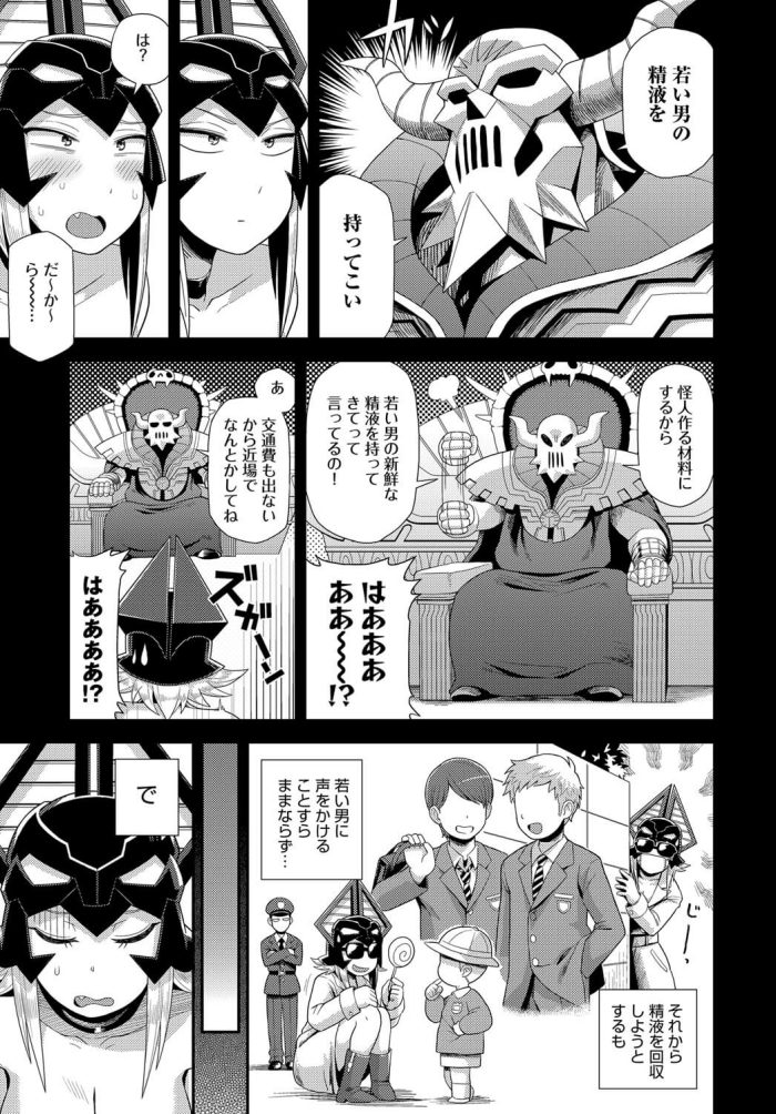 【エロ漫画】若い男の精液を回収してくるよう命じられたモンスター娘ｗ【無料 エロ同人】(3)