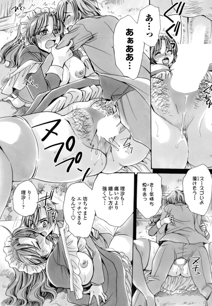 【エロ漫画】巨乳メイドが自ら足を広げてクンニで気持ちよくなって…ｗ【無料 エロ同人】(7)