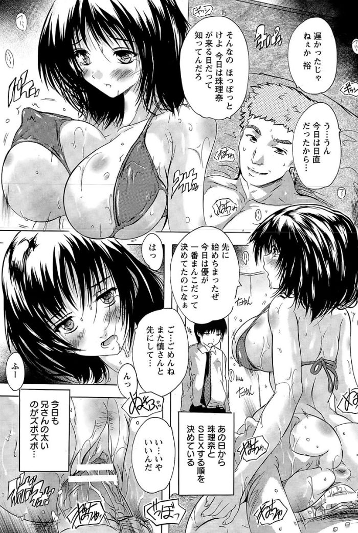 【エロ漫画】巨乳ＪＫが兄ちゃんのセックスに魅了されて…【無料 エロ同人】(9)