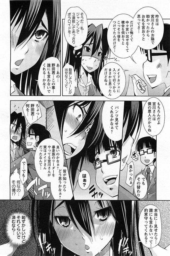 【エロ漫画】巨乳ＪＫがバックで着衣ハメされて【無料 エロ同人】(6)