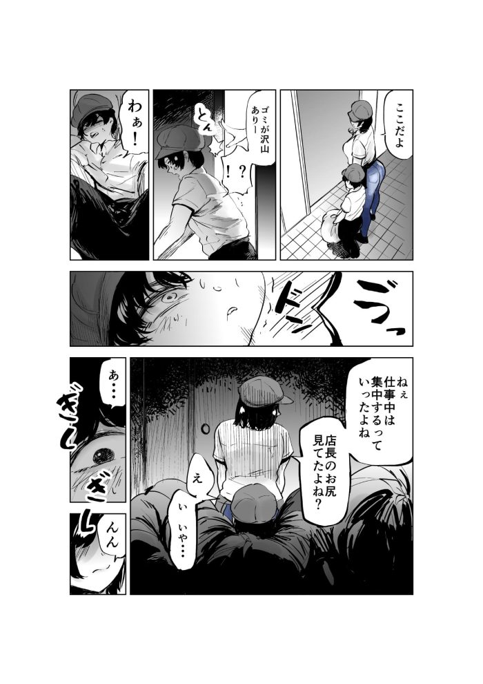 【エロ同人誌】巨尻プリケツのお姉さんが着衣ハメしてｗ【無料 エロ漫画】(51)