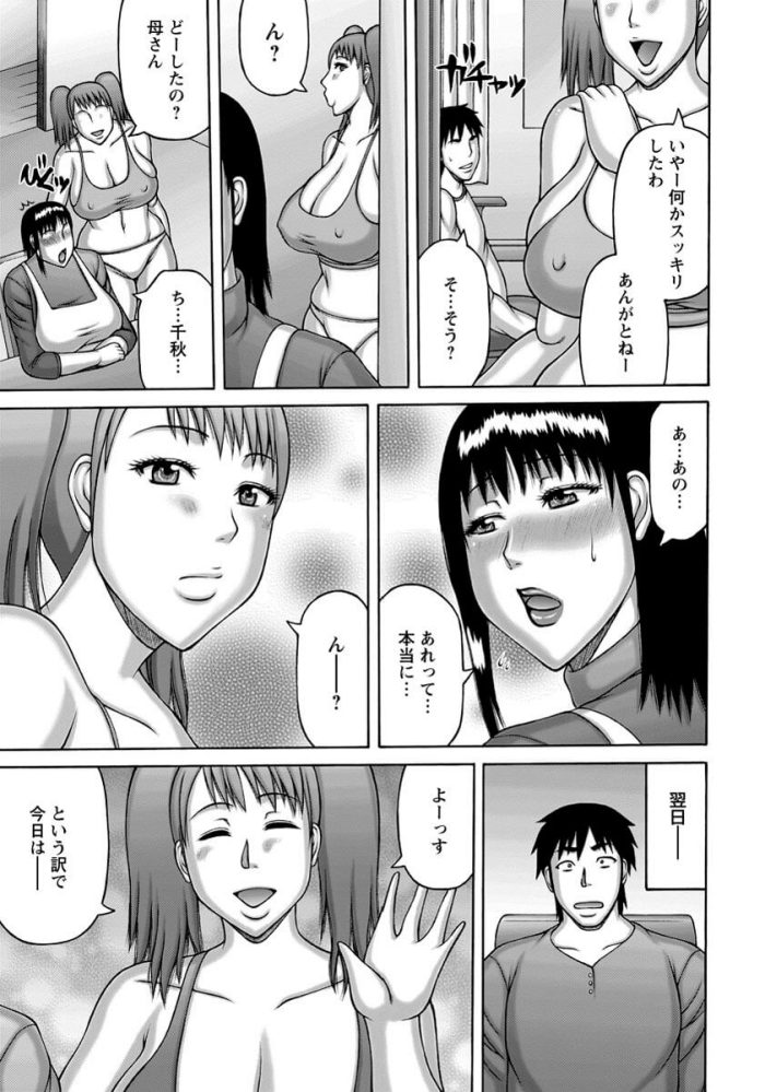 【エロ漫画】爆乳の母親がアナルビーズズボズボされながら…【無料 エロ同人】(9)