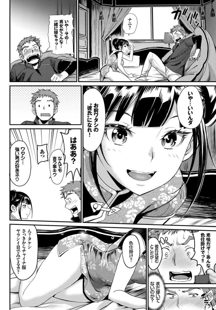 【エロ漫画】巨乳の格闘少女がクンニとフェラでザーメンぶっかけ！【無料 エロ同人】(8)