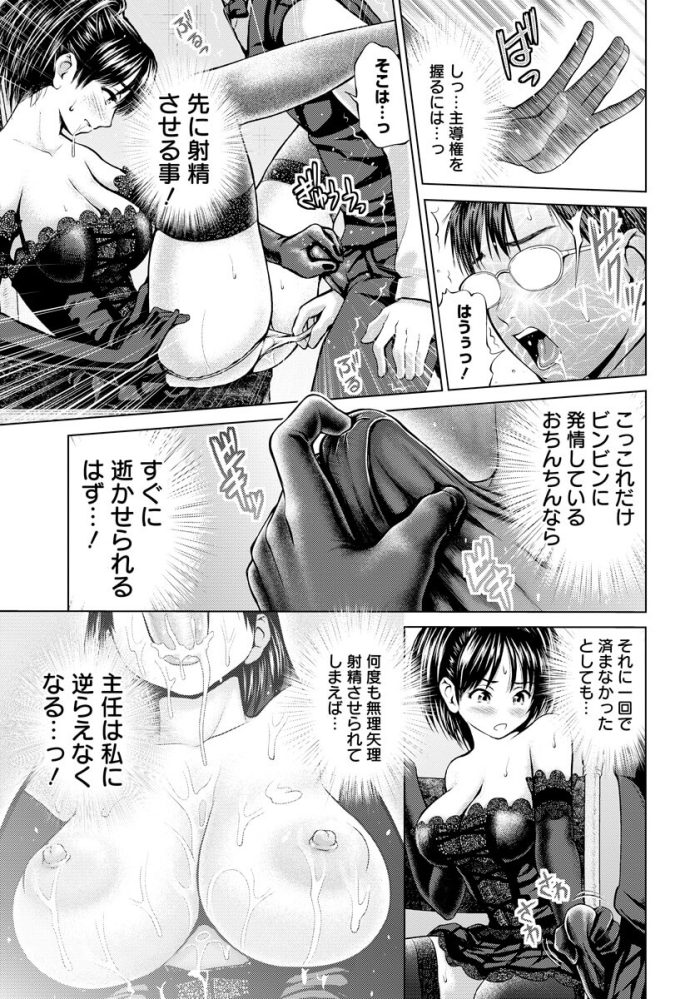 【エロ漫画】巨乳占い師のお姉さんが顔面押し付けられてクンニで絶頂【無料 エロ同人】(9)