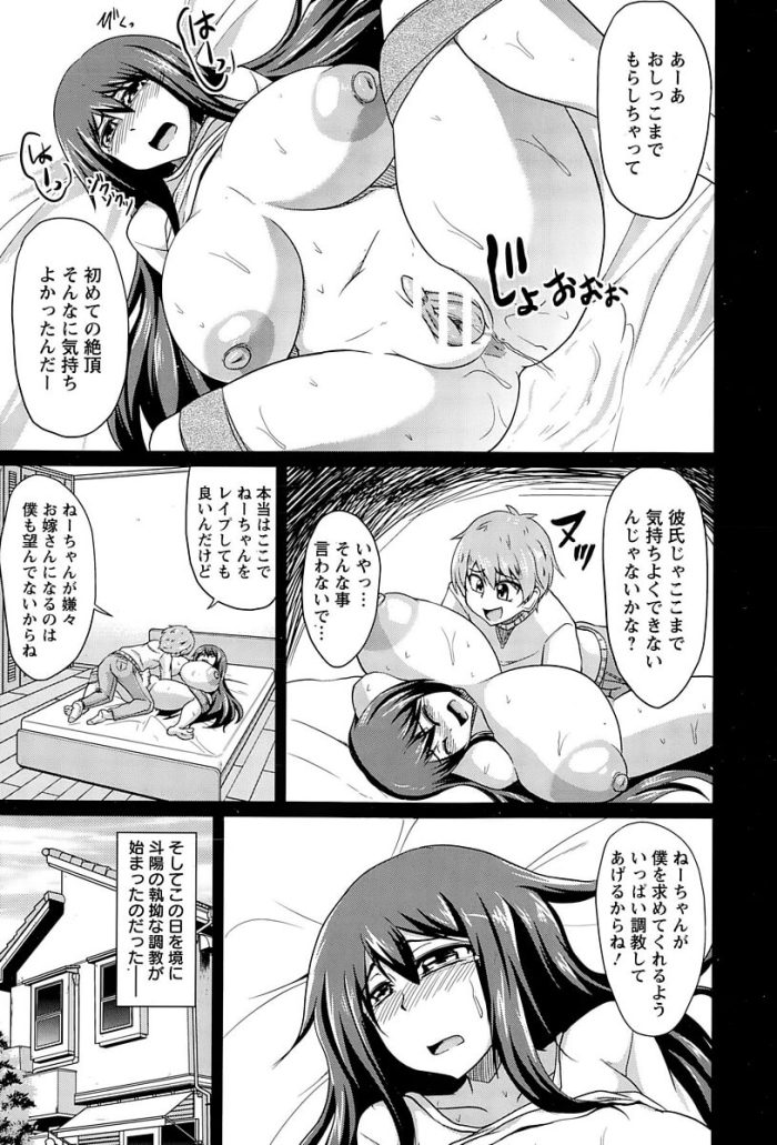 【エロ漫画】爆乳のお姉さんが巨大ちんぽ生挿入され…【無料 エロ同人】(7)