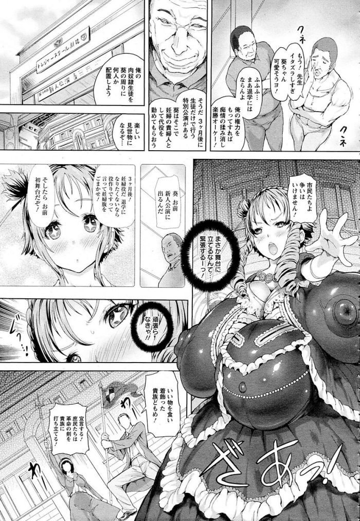 【エロ漫画】爆乳少女が特別レッスンで拘束されて…【無料 エロ同人】(18)