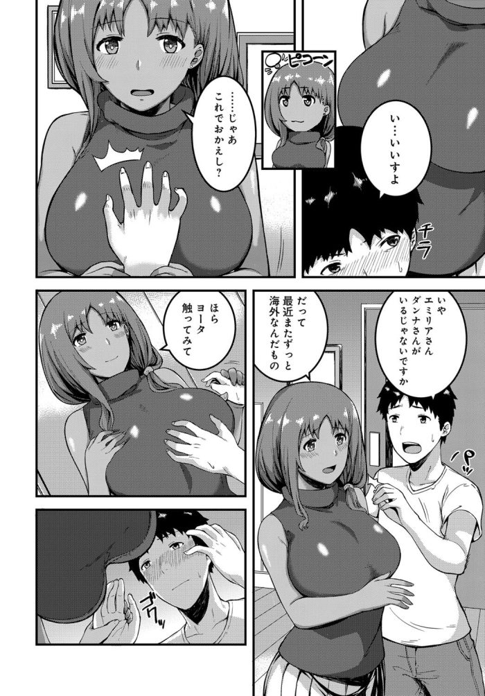 【エロ漫画】エロ下着でエッチなお礼して中出しセックス【無料 エロ同人】(2)