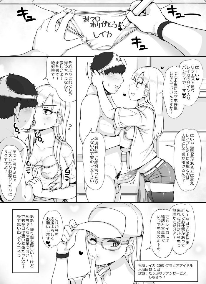 【エロ同人誌】貧乳ちっぱいＪＳが親子丼に乱交セックス【無料 エロ漫画】(64)