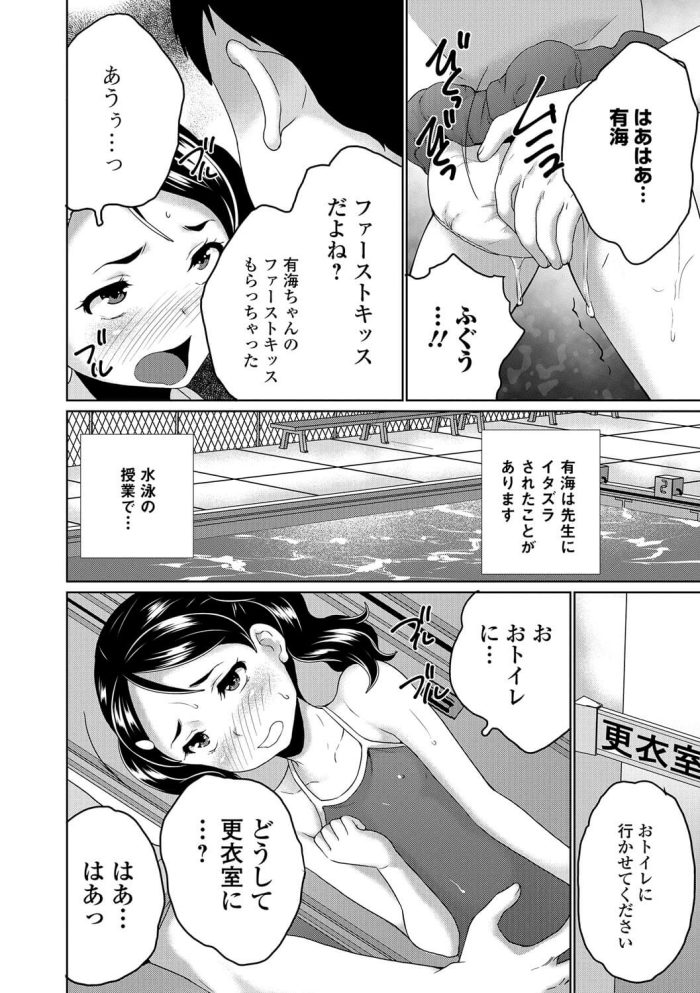 【エロ漫画】貧乳ちっぱいの少女がスクール水着でおしっこガマンさせられるｗ【無料 エロ同人】(4)