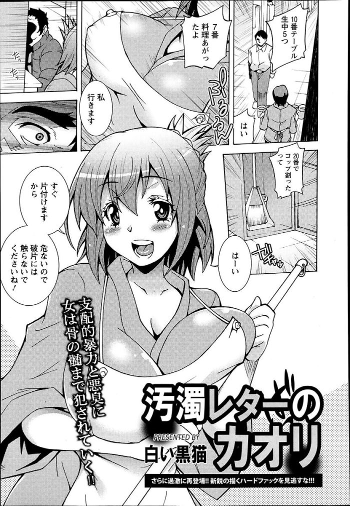 【エロ漫画】巨乳少女が下着の上からクンニされ【無料 エロ同人】(1)
