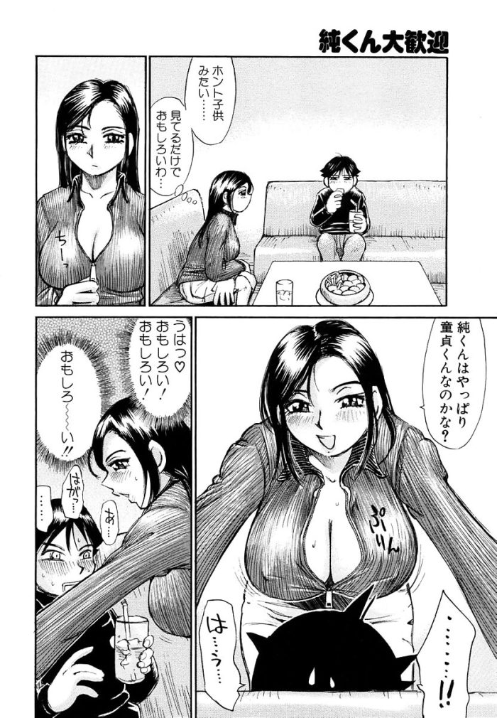 【エロ漫画】巨乳人妻がパイズリフェラでザーメンぶっかけ【無料 エロ同人】(4)