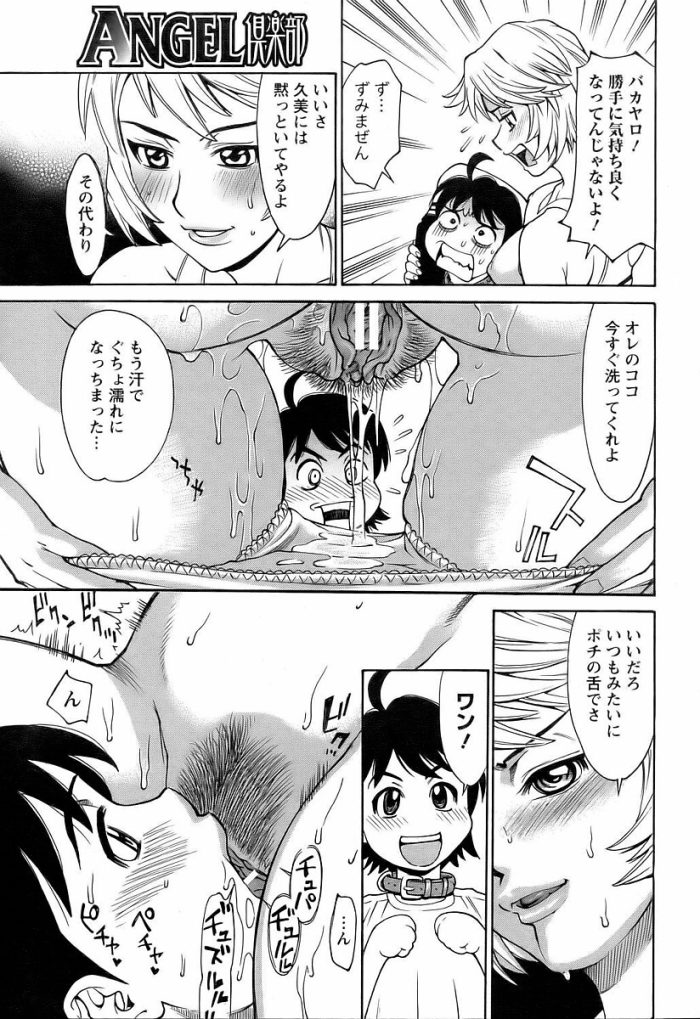【エロ漫画】女子部員の下着を舐めていたら見つかっちゃってｗ【無料 エロ同人】(5)