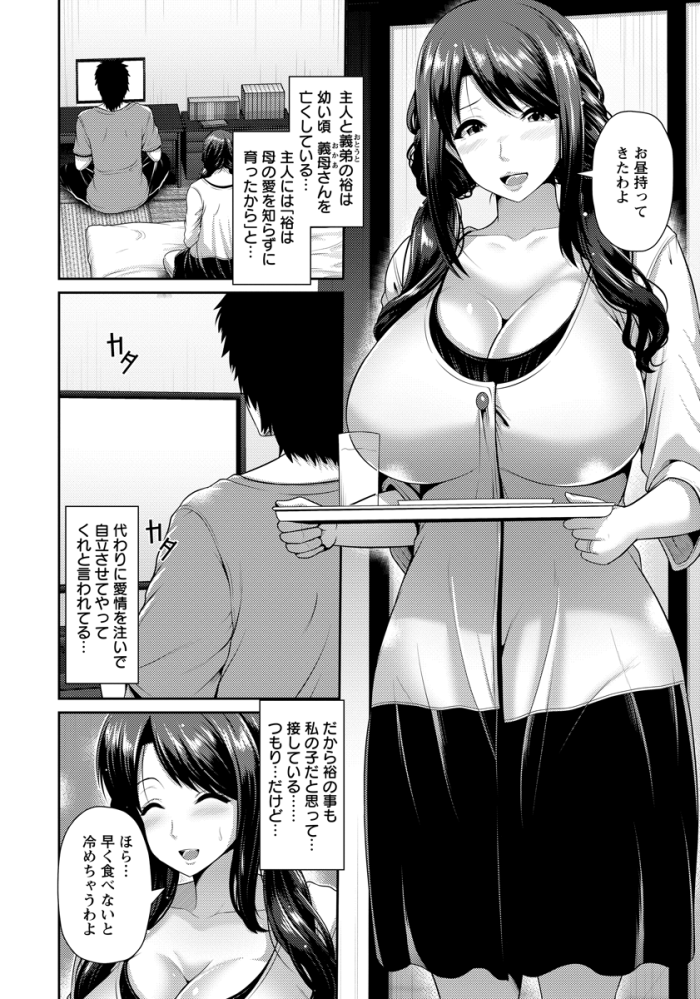 【エロ漫画】爆乳人妻がエロ下着で生ハメセックス【無料 エロ同人】(2)