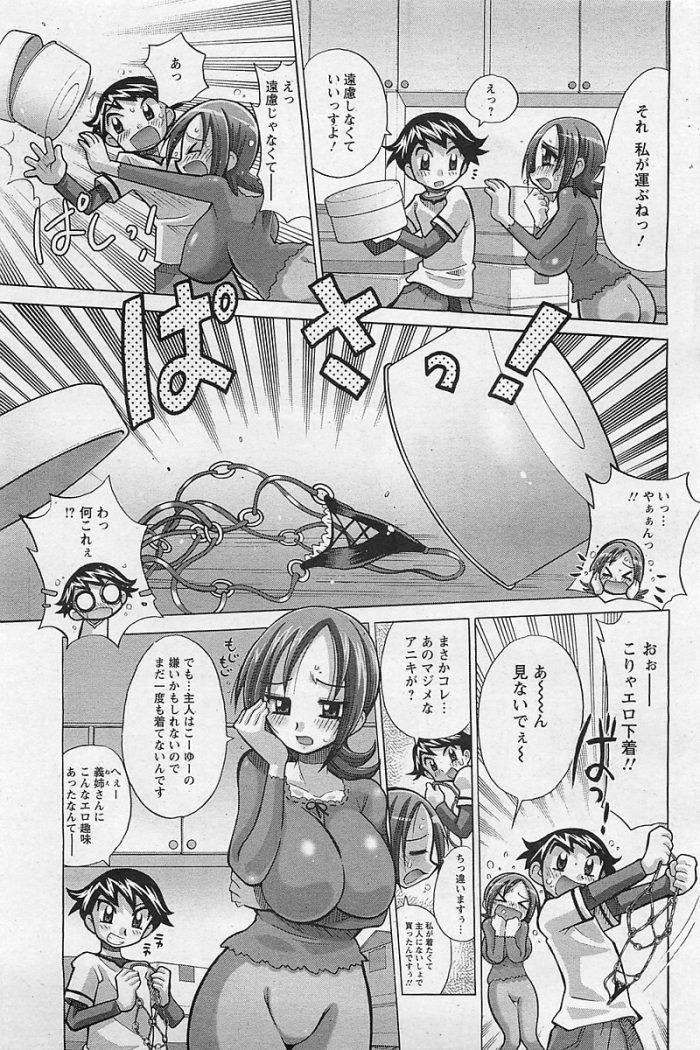 【エロ漫画】義姉にバックで尻コキされて【無料 エロ同人】(5)