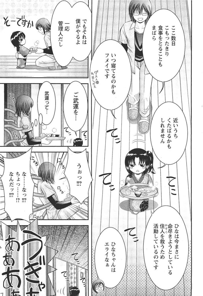 【エロ漫画】巨乳お姉さんに捕まってアナルファック【無料 エロ同人】(3)