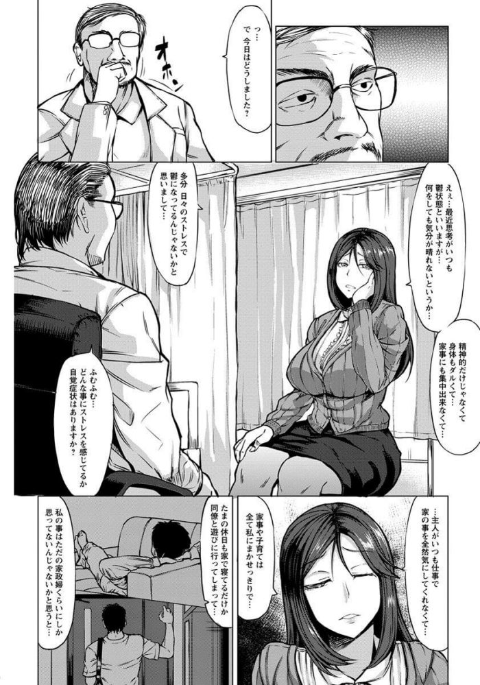 【エロ漫画】巨乳人妻がベッドに拘束されて中だしセックス【無料 エロ同人】(2)