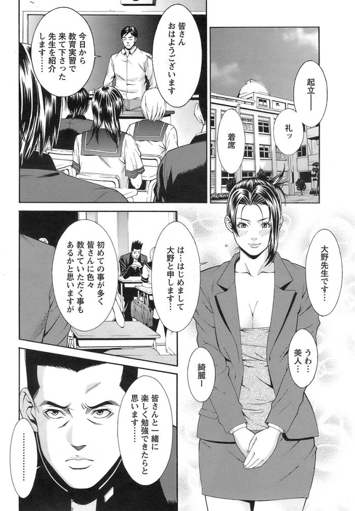 【エロ漫画】巨乳の女教師が着衣ハメされてバックでぶっかけ【無料 エロ同人】(4)