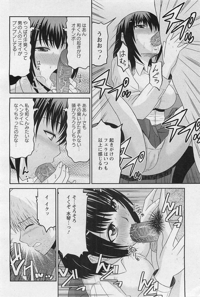 【エロ漫画】巨乳の女子校生が彼氏にアナル舐めされ…ｗ【無料 エロ同人】(6)