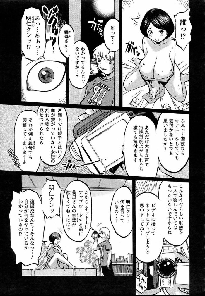 【エロ漫画】ドＭで巨乳人妻の義母が卑猥なポーズを取らされ【無料 エロ同人】(9)