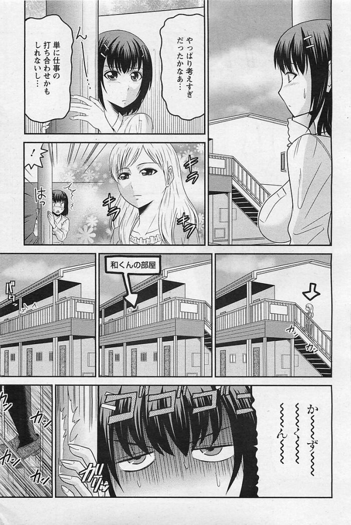 【エロ漫画】巨乳の女子校生が彼氏にアナル舐めされ…ｗ【無料 エロ同人】(9)