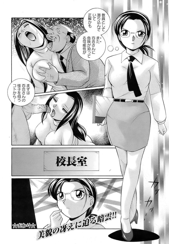 【エロ漫画】巨乳お姉さんがバックでハメられ中出しセックス【無料 エロ同人】(20)