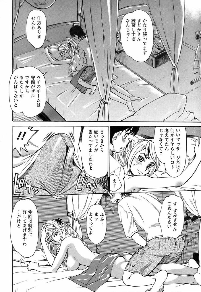 【エロ漫画】女子部員の下着を舐めていたら見つかっちゃってｗ【無料 エロ同人】(8)