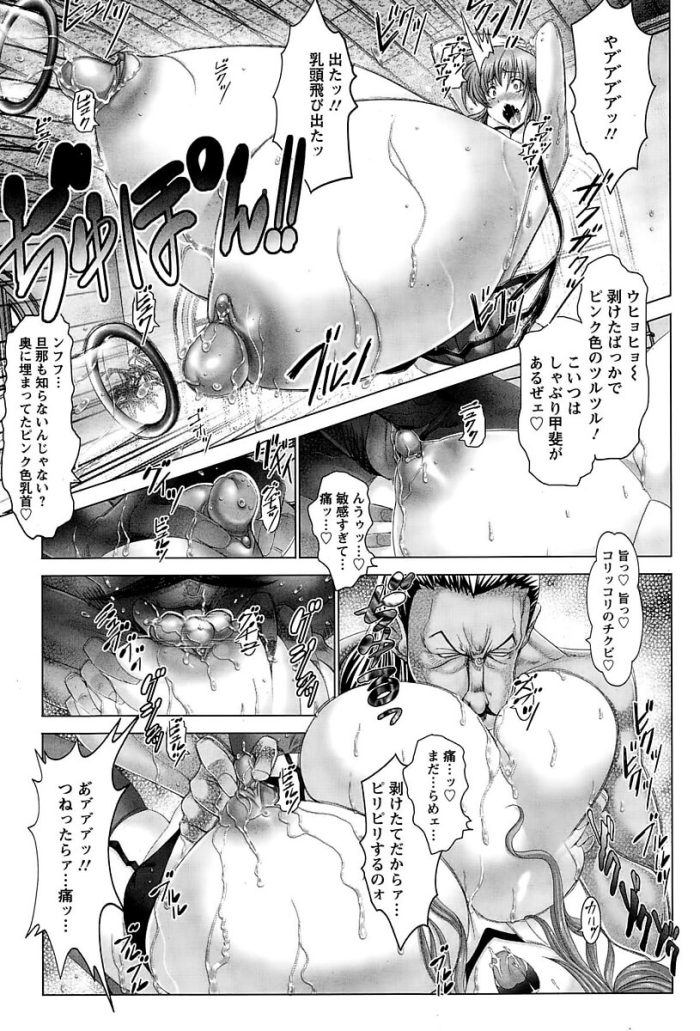 【エロ漫画】爆乳人妻がエロ下着でニプルファックされて鬼イキｗ【無料 エロ同人】(21)