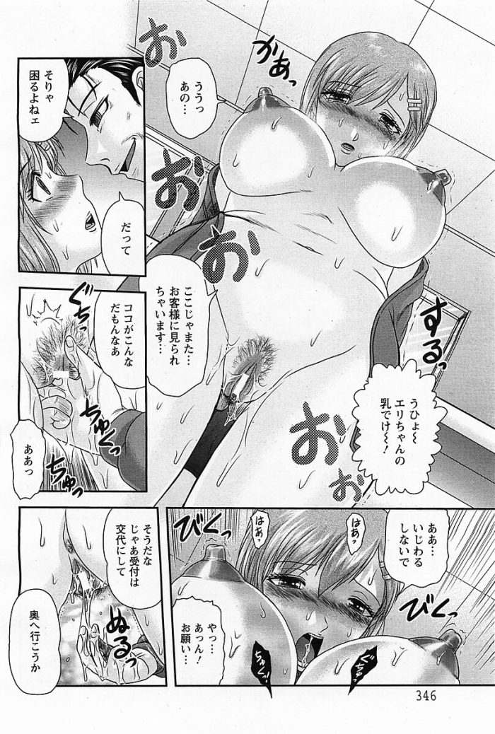 【エロ漫画】巨乳お姉さんが２穴中出しセックス【無料 エロ同人】(10)