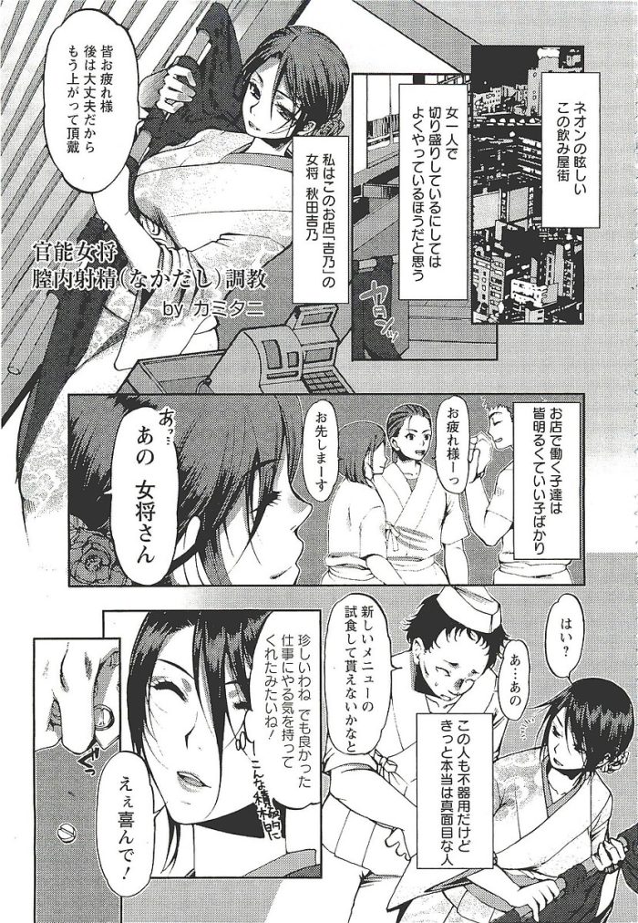 【エロ漫画】ネオンの眩しい飲み屋街で手マンでイカされちゃってｗ【無料 エロ同人】(1)