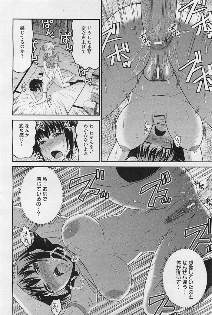 【エロ漫画】巨乳の女子校生が彼氏にアナル舐めされ…ｗ【無料 エロ同人】(16)