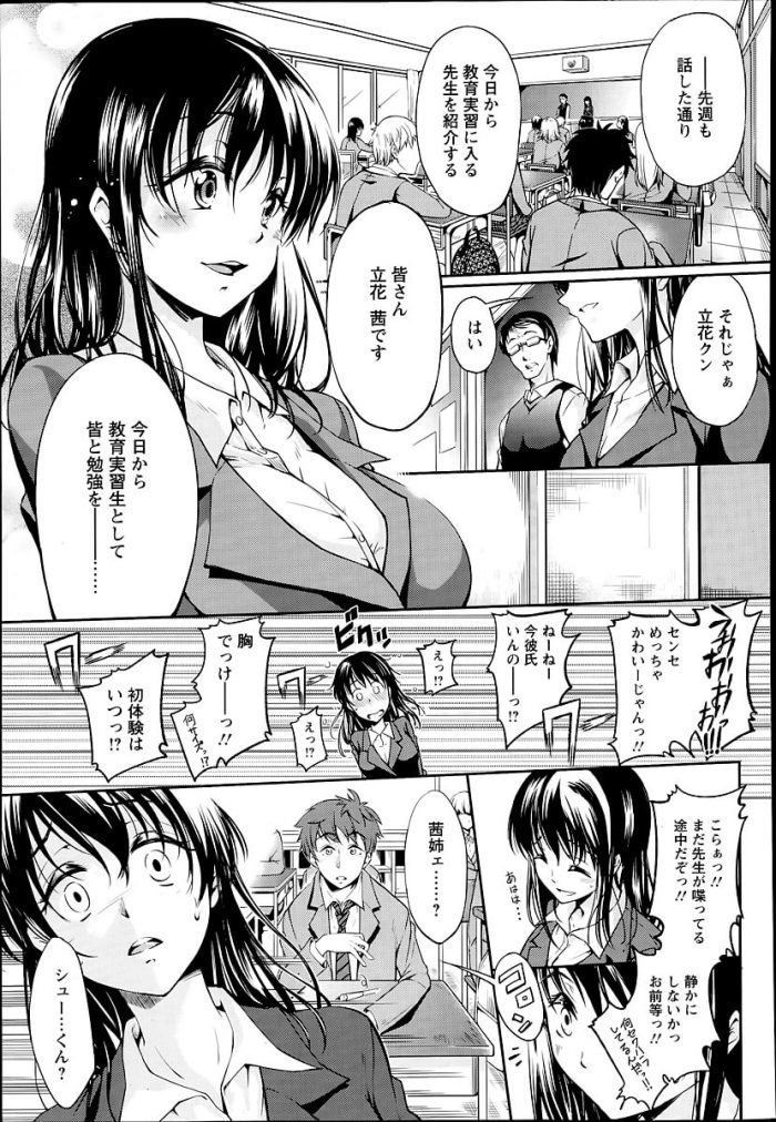 【エロ漫画】巨乳女教師のお姉さんがクンニでイカされびしょびしょ【無料 エロ同人】(3)