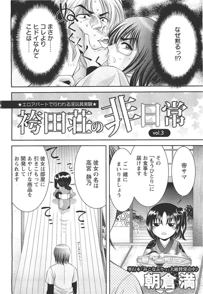 【エロ漫画】巨乳お姉さんに捕まってアナルファック【無料 エロ同人】(2)