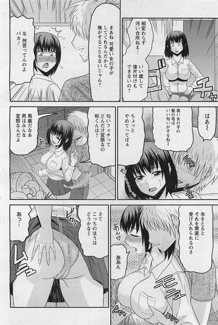 【エロ漫画】巨乳の女子校生が彼氏にアナル舐めされ…ｗ【無料 エロ同人】(2)