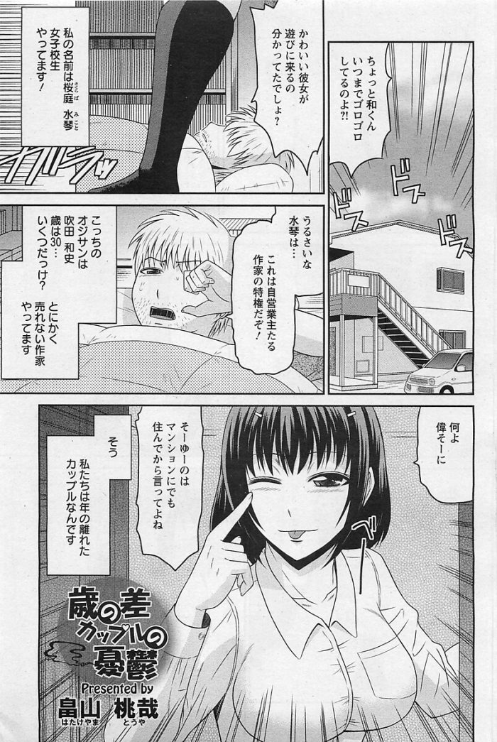 【エロ漫画】巨乳の女子校生が彼氏にアナル舐めされ…ｗ【無料 エロ同人】(1)