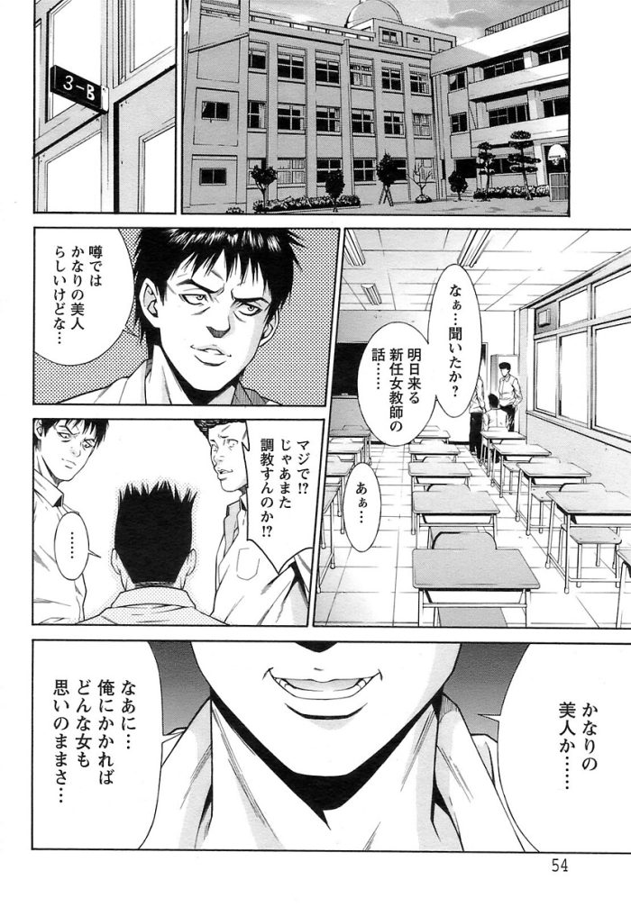 【エロ漫画】巨乳の女教師が着衣ハメされてバックでぶっかけ【無料 エロ同人】(2)