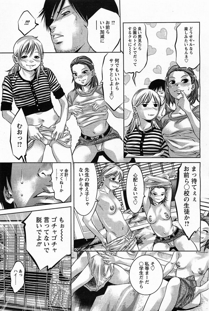 【エロ漫画】貧乳ちっぱいの少女二人が手コキでイキまくり【無料 エロ同人】(5)