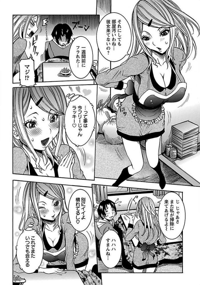 【エロ漫画】巨乳の妹が裸エプロンで生ハメして【無料 エロ同人】(2)