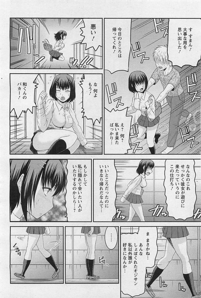 【エロ漫画】巨乳の女子校生が彼氏にアナル舐めされ…ｗ【無料 エロ同人】(8)