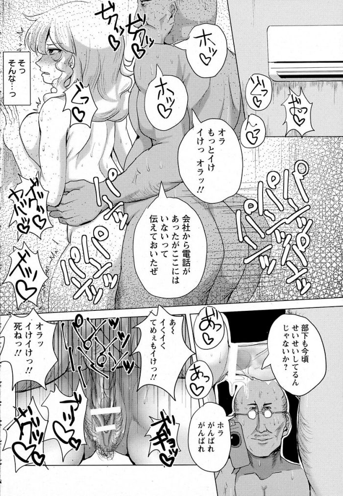 【エロ漫画】温泉旅館でマッサージ頼んだらエロマッサージｗ【無料 エロ同人】(18)