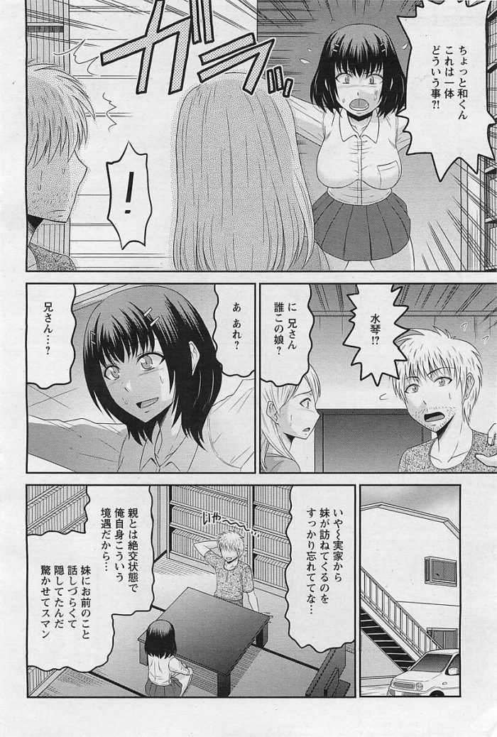 【エロ漫画】巨乳の女子校生が彼氏にアナル舐めされ…ｗ【無料 エロ同人】(10)