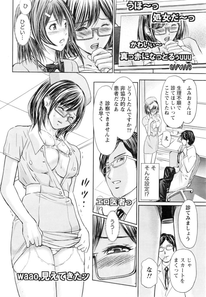 【エロ漫画】ガーターベルトに看護師さんがワキから指入れされて…ｗ【無料 エロ同人】16