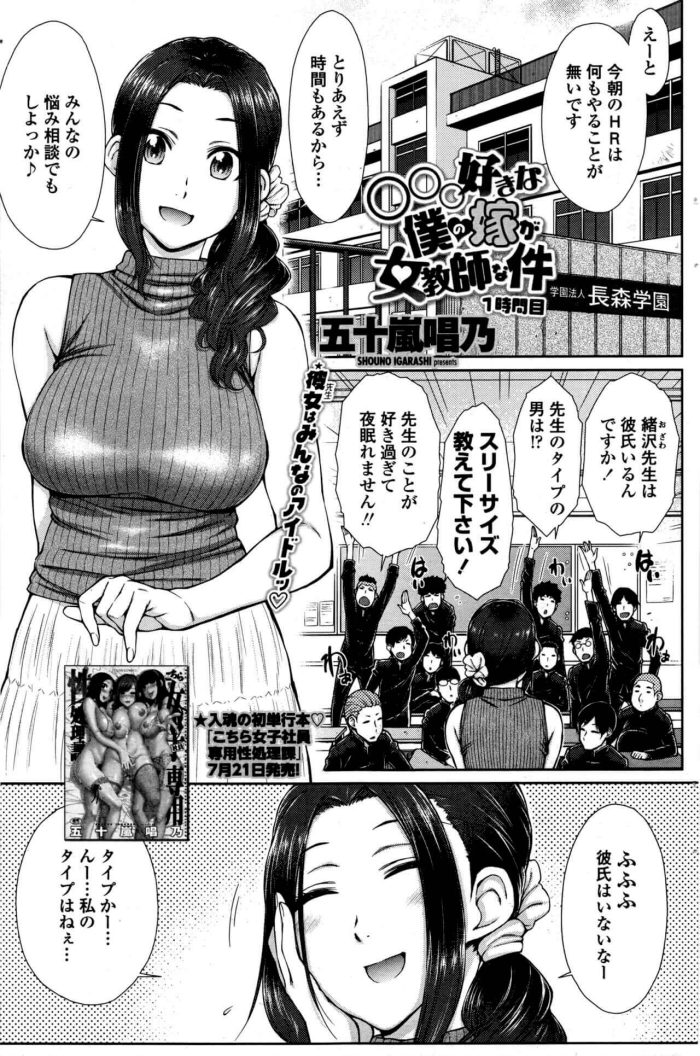 【エロ漫画】巨乳の女教師がはノーパンノーブラで調教セックス！【無料 エロ同人】97